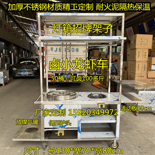 小龙虾车 卤味炉 单桶卤虾灶 50CM卤虾桶 带灯箱架摆摊卤小龙虾车