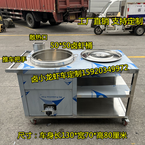 广利厨具卤虾车煤气卤小龙虾炉
