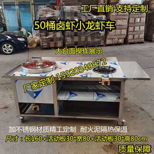 卤虾灶燃气卤虾桶卤小龙虾炉 50单双桶卤小龙虾炉带展示台卤虾车