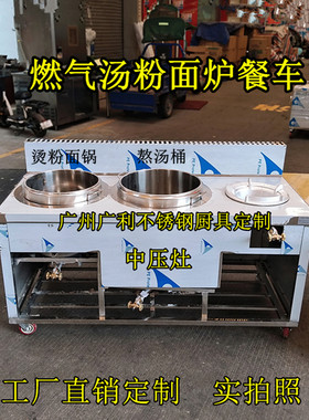 定制燃气双锅汤粉炉 汤粉店设备 带耐火泥隔热 潮汕汤粉带炒面炉