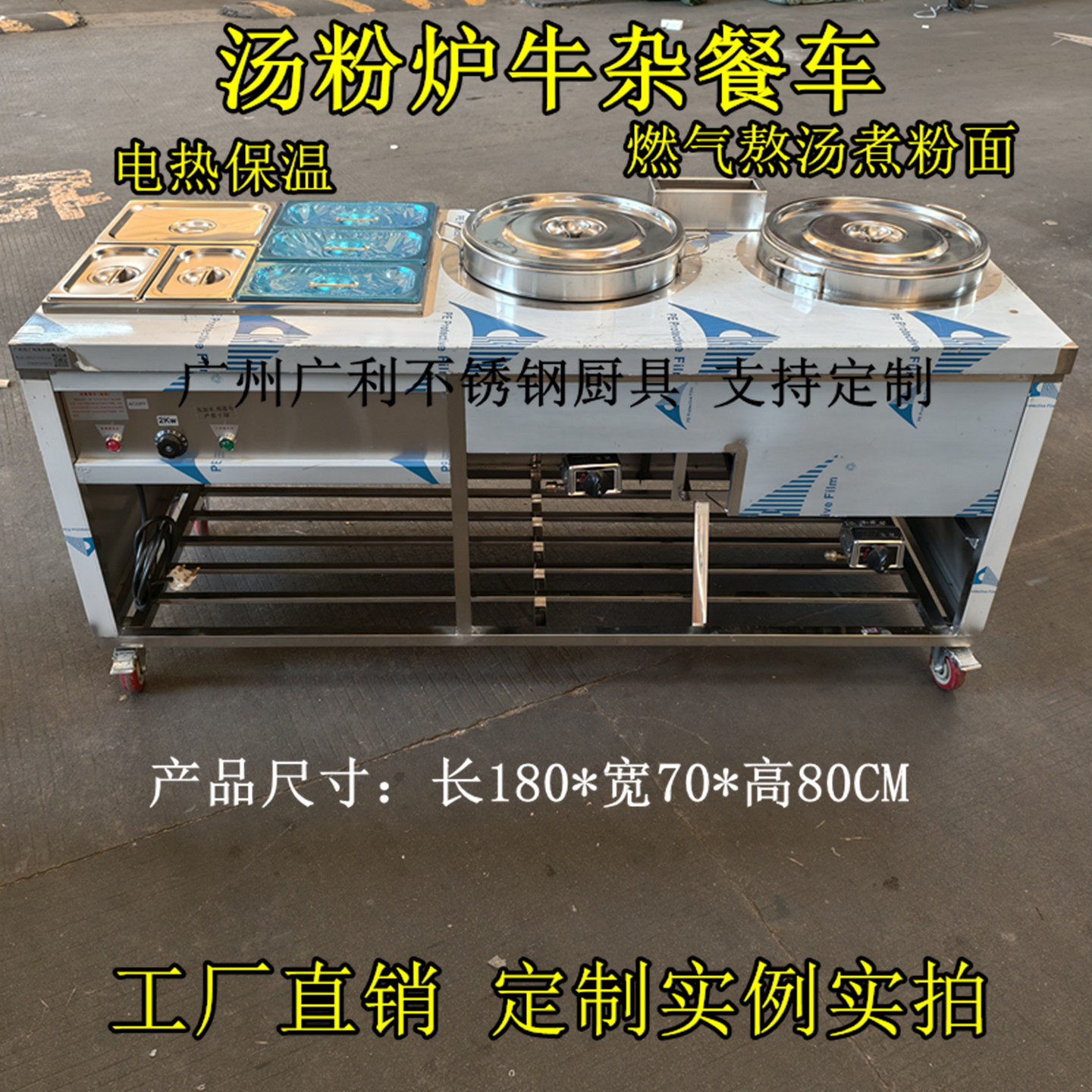 商用汤粉炉牛杂餐车燃气 电热保温不锈钢厨房设备工厂直销定制,厨房电器,其他商用厨电,淘宝优惠券,粉丝福利购,淘宝优惠卷