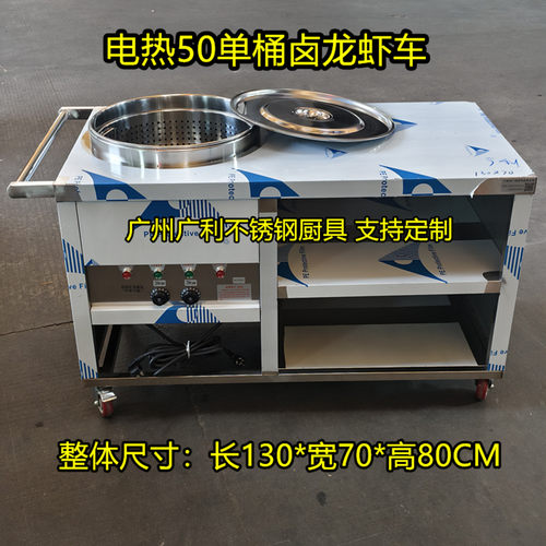 电热50桶龙虾车 麻辣小龙虾摆摊车 小龙虾餐车 摆摊卤味餐车 定制