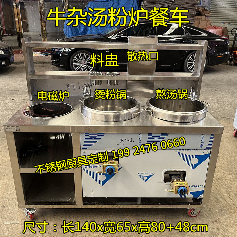 天然气汤面炉商用 天燃气汤粉面炉熬汤炉 带电磁炉多功能餐车定制,厨房电器,保温台/快餐台/售饭台/热餐机,淘宝优惠券,粉丝福利购,淘宝优惠卷