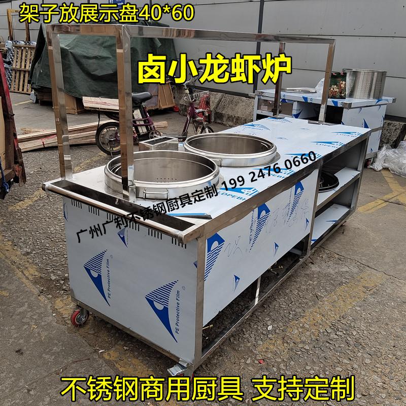 煤气双灶不锈钢耐火泥卤小龙虾炉