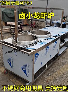煤气双灶不锈钢耐火泥卤小龙虾炉