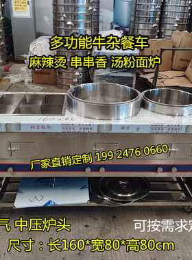 岭南第一锅牛杂车汤粉餐车定制