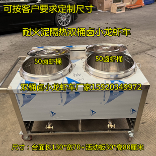 煤气双灶卤虾车 耐火泥隔热卤小龙虾炉双桶卤龙虾车 不锈钢卤虾车
