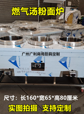 燃气三眼汤粉炉三桶汤粉面炉