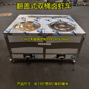 燃气双桶龙虾炉双锅卤小龙虾车双锅卤虾灶摆摊小龙虾设备