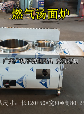 定制汤面炉 煤气双锅汤面炉 潮汕双头煮面炉 双锅麻辣烫炉 熬汤炉