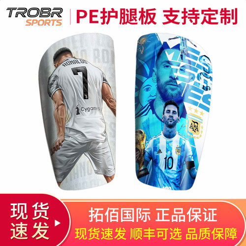 R拓佰PE护腿板DIY个性化团购定制