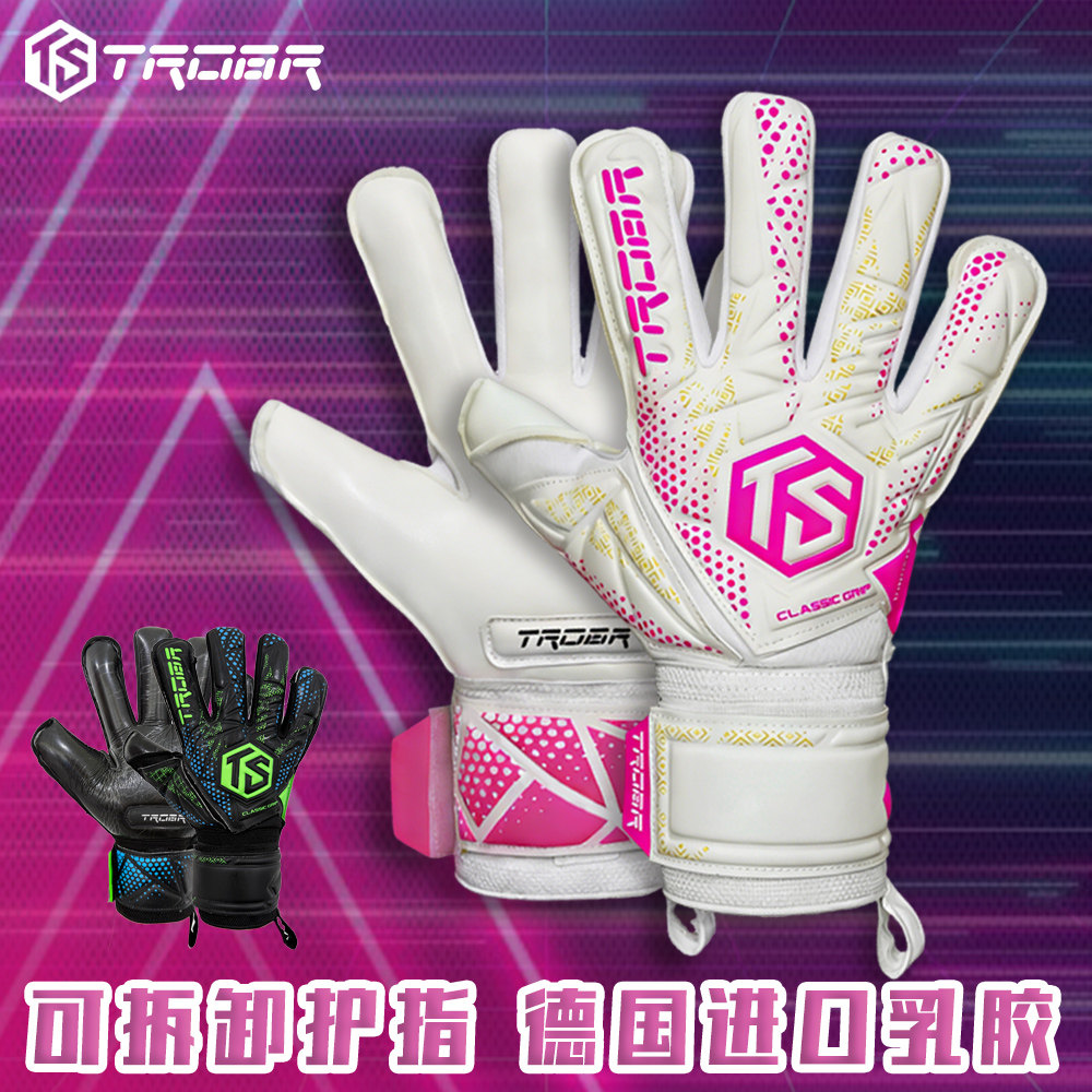 TROBR拓佰守门员手套护指天然进口乳胶青少年儿童足球门将经典款