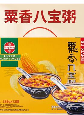 港亨礼盒装粟香八宝粥328g*12罐
