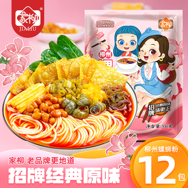 柳州螺蛳粉330克12袋装