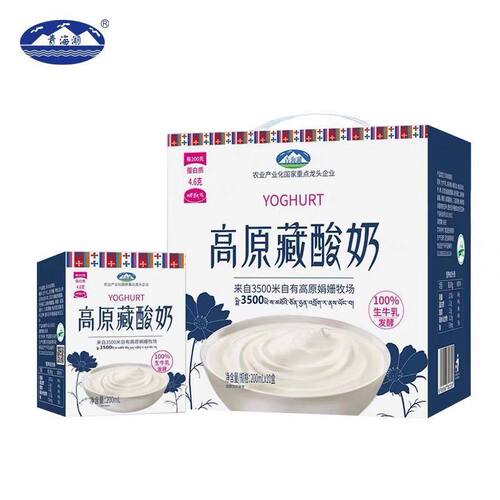 青海湖高原藏酸奶210ml整箱礼盒100%生牛乳发酵特产