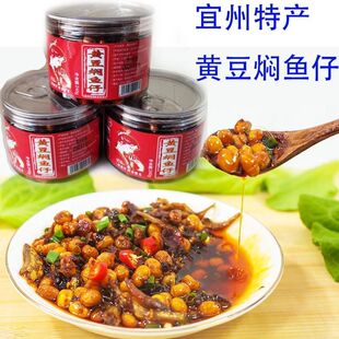 广西宜州特产黄豆焖鱼仔酱广西鱼罐头即食地道风味即食鱼仔酱