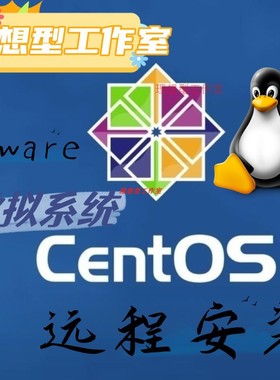 远程安装Centos7虚拟机系统VMware安装centos