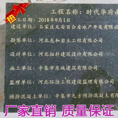 石碑标识牌识铭牌刻字标牌大理石竣工牌工程标示牌标志桥梁花岗岩