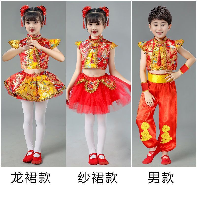 六一儿童喜庆演出服秧歌
