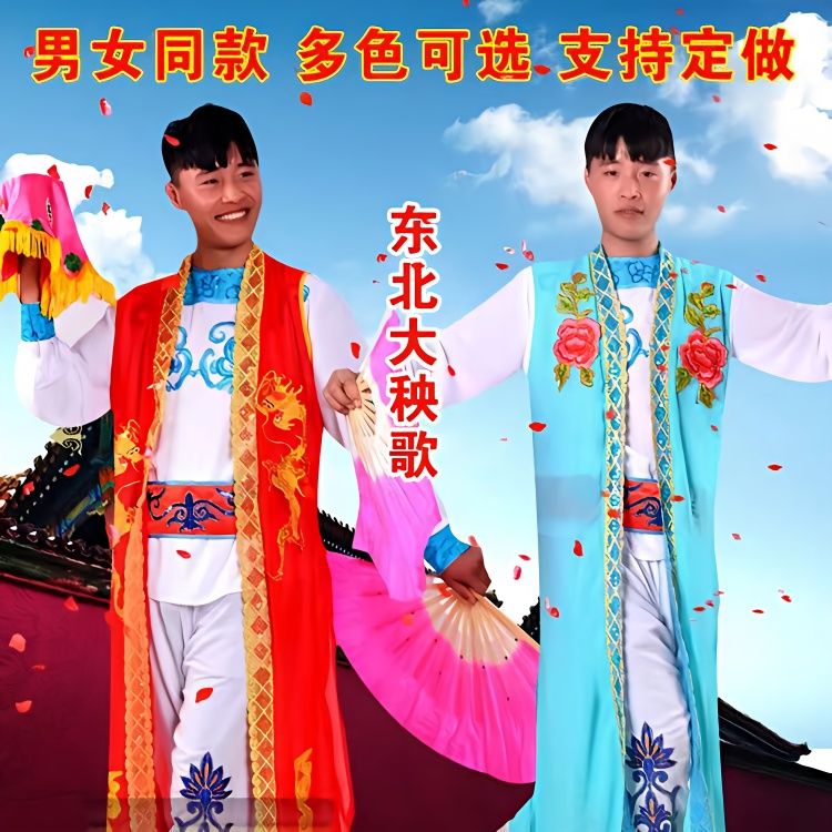 新款男东北大秧歌服装反