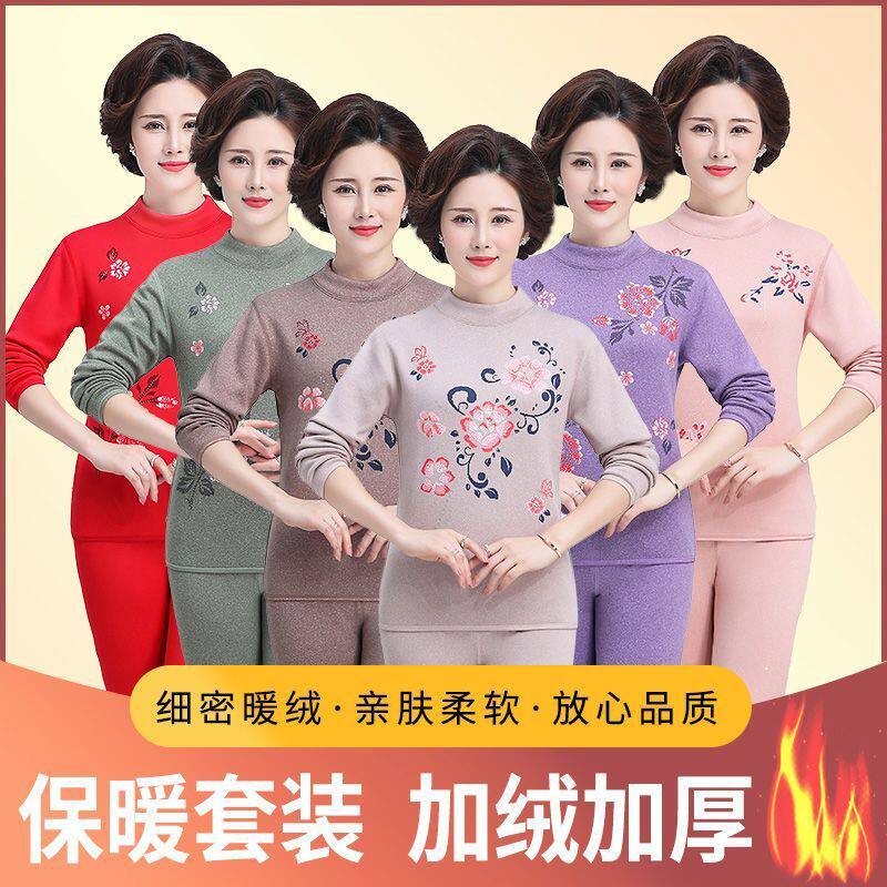 保暖内衣女士加绒加厚冬季秋衣中老年人妈妈奶奶保暖衣套装