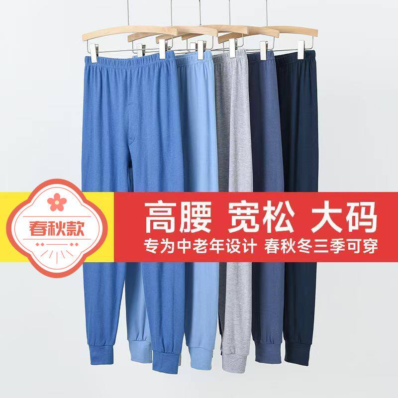 男士秋裤夹棉打底裤薄款