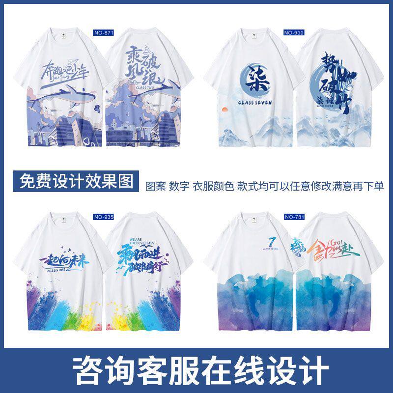 班服定制t恤圆领短袖工作