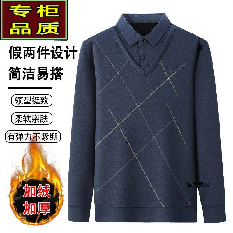 爸爸秋冬长袖T恤中年男