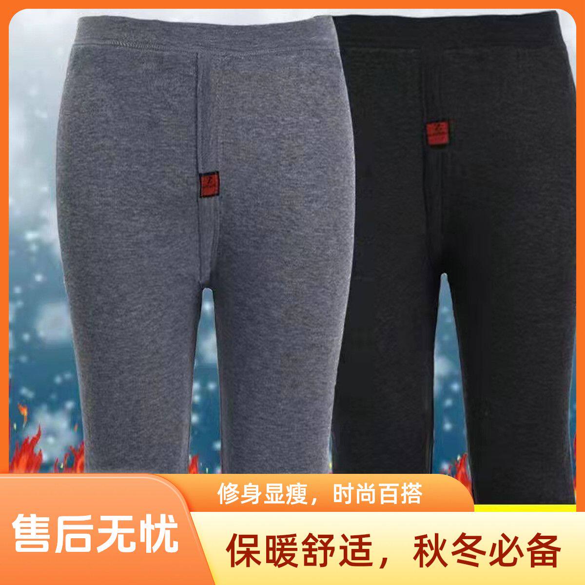男士保暖裤加绒裤秋冬内
