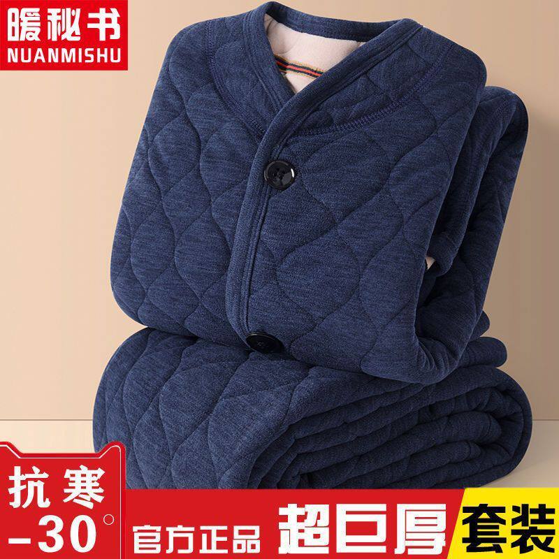 暖秘书巨厚中老年男士保暖内衣套装加绒加厚女士开衫妈妈家居服