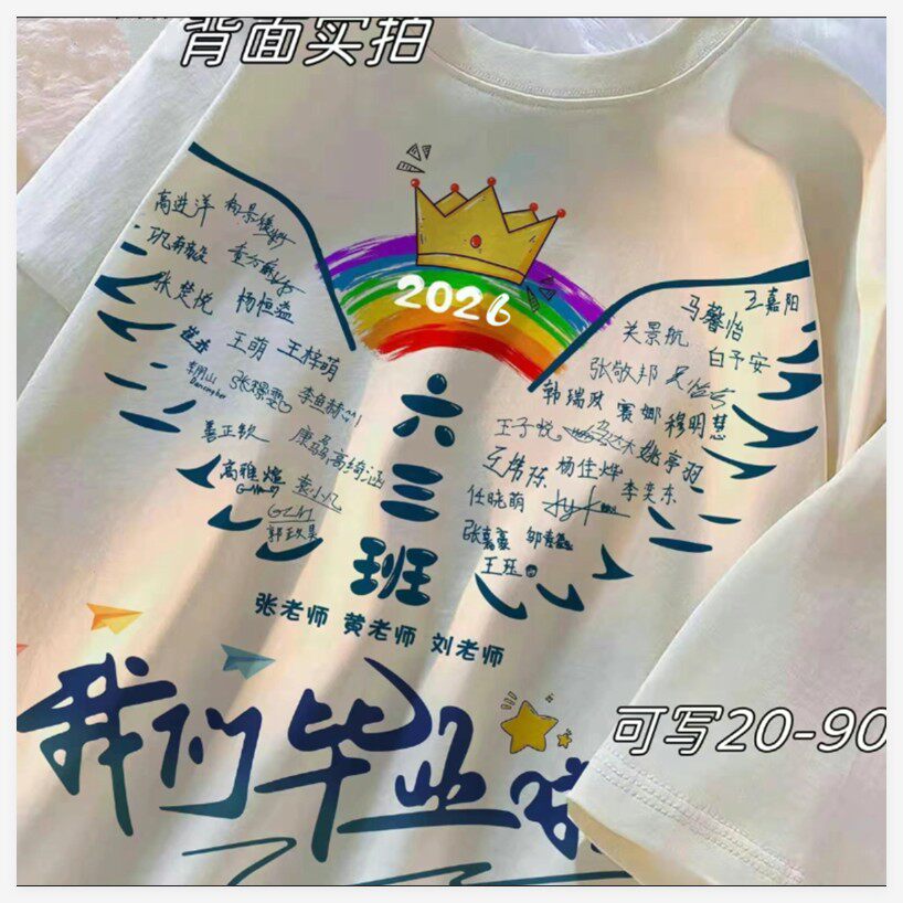 毕业班服定制t恤短袖小学