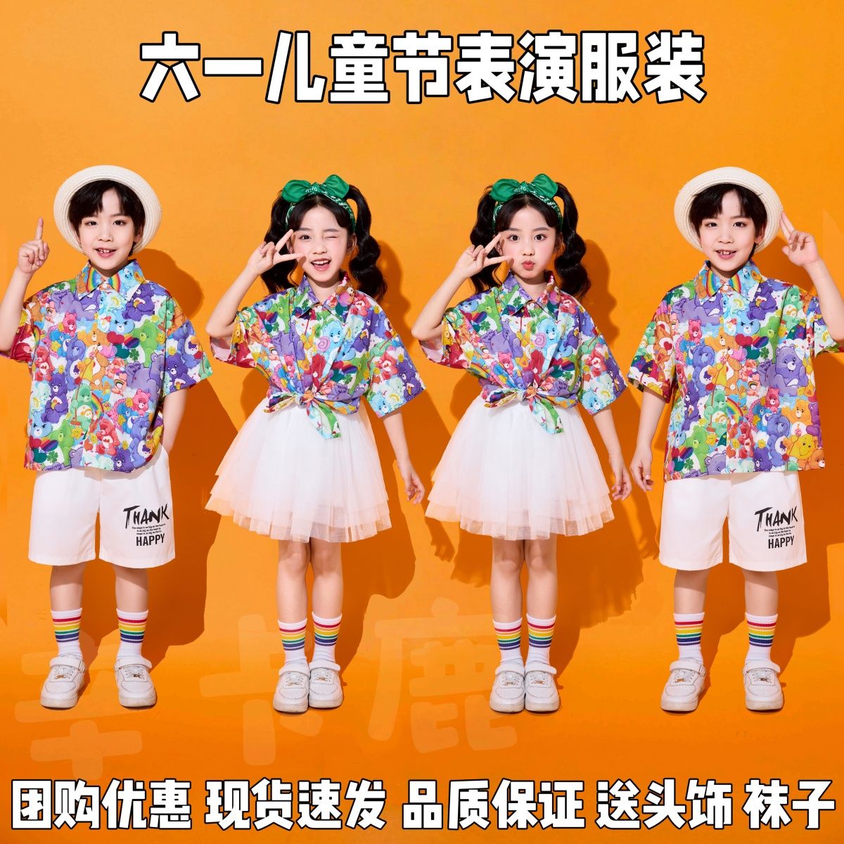 六一儿童节表演服装幼儿