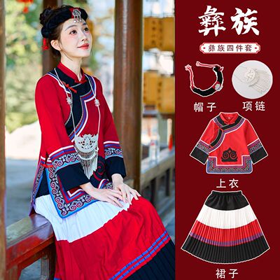 彝族服装彝女新款少数民