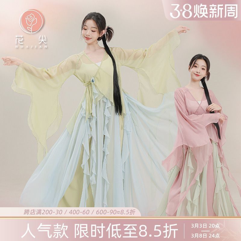 新款古典舞仙气身韵纱衣