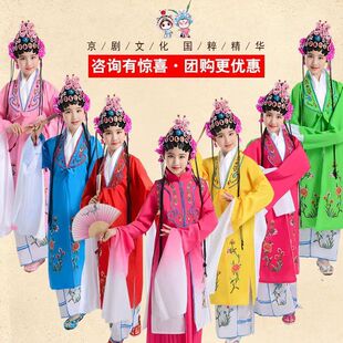 儿童京剧花旦舞蹈服装梨园戏曲黄梅戏青衣表演水袖演出服戏服越剧