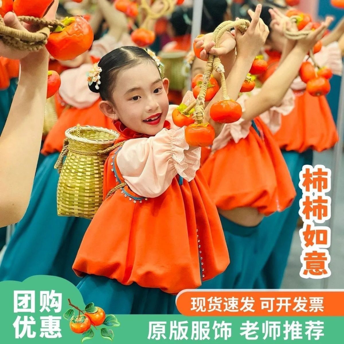 小荷风采柿柿如意儿童演