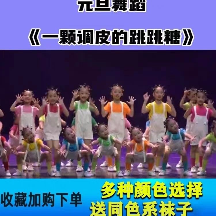 孩子的天空儿童演出服T恤