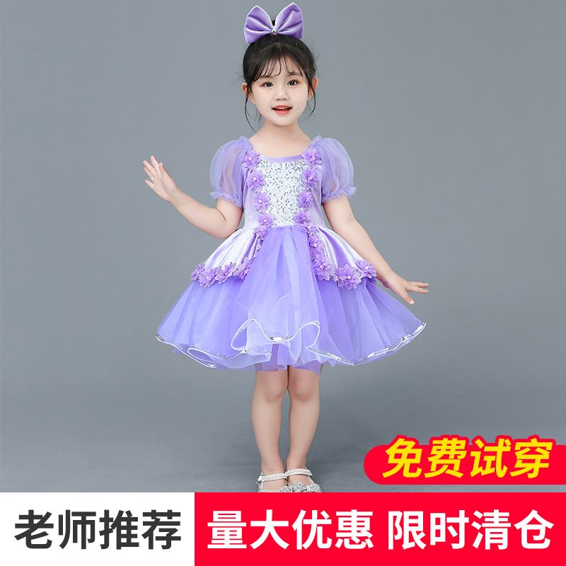 2026新款六一儿童节表演