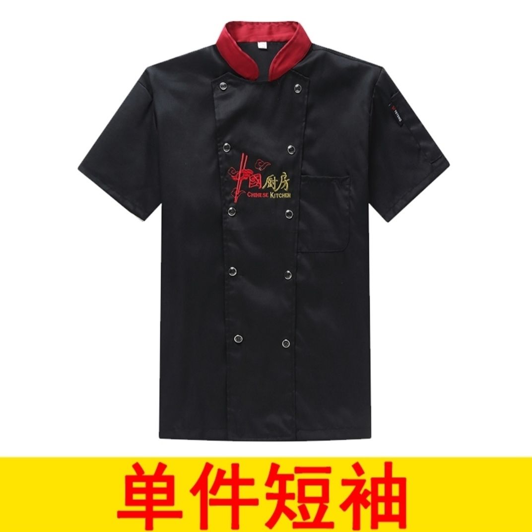 中国厨房厨师服夏季男女