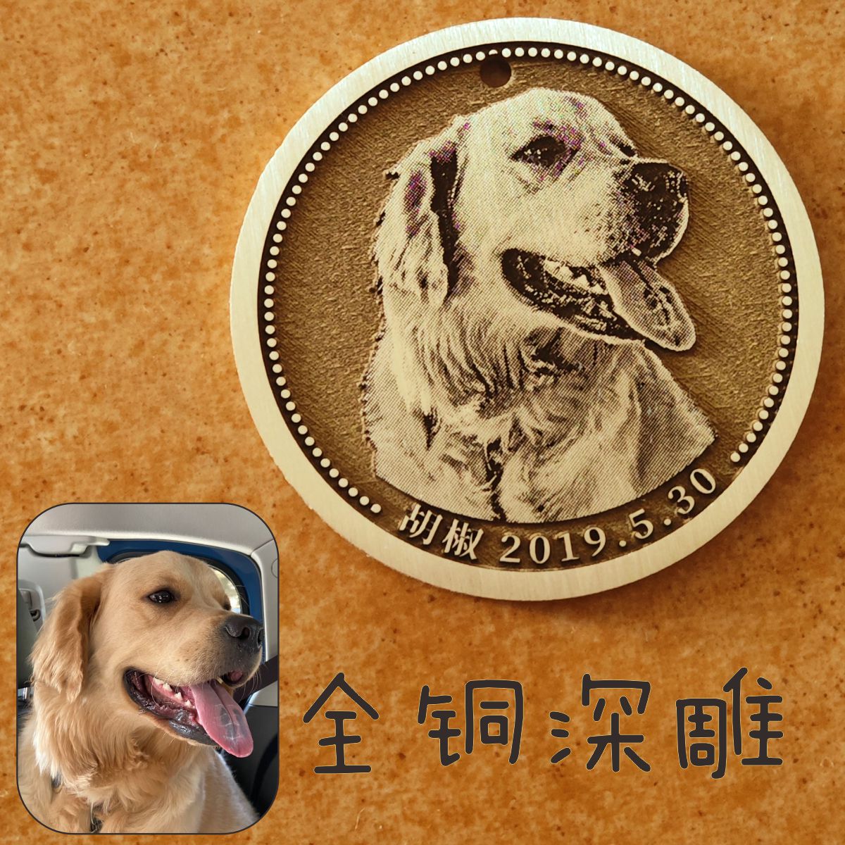 深雕刻字定制照片防走丢宠物猫狗牌人像留纪念礼物用品钥匙扣吊坠