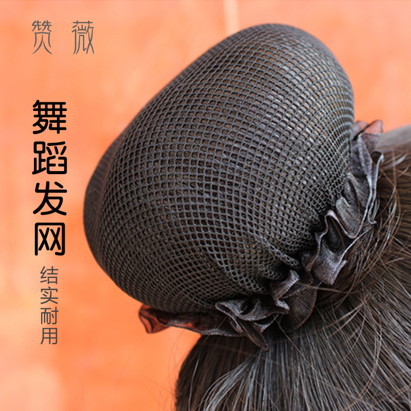 盘发工具儿童舞蹈发网隐形盘头发