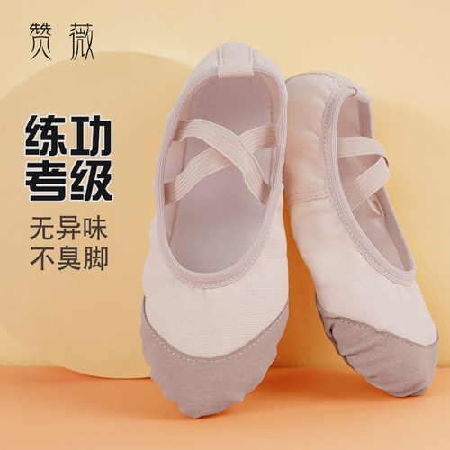 儿童舞蹈鞋女童红色白色软底鞋
