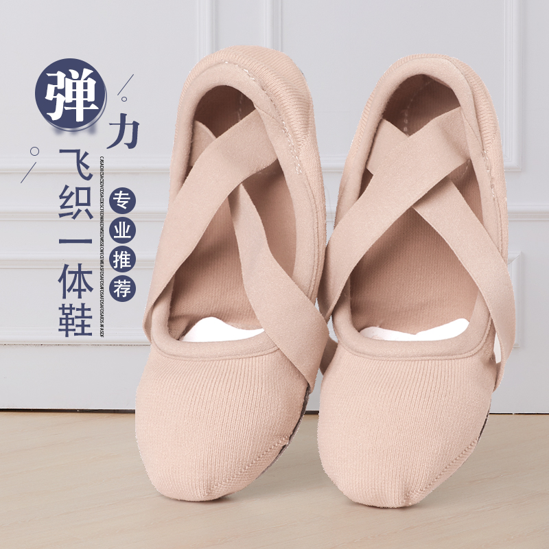弹力布舞蹈鞋女成人软底鞋练功鞋猫爪鞋跳舞体操鞋芭蕾舞鞋免系带,运动/瑜伽/健身/球迷用品,芭蕾舞鞋,淘宝优惠券,粉丝福利购,淘宝优惠卷