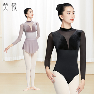 舞蹈服女练功服秋冬丝绒连体服教师专用芭蕾舞中国舞艺考基训形体