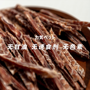 手工制作鸭肉宠物零食狗狗鸭肉干烘干鸭胸肉夏季败火肉条大包装