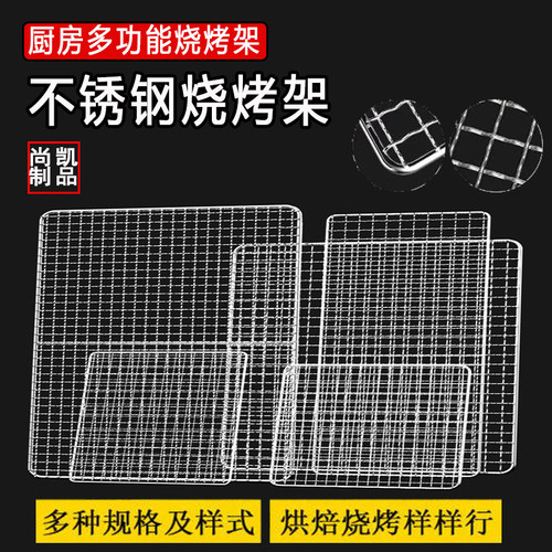 定制烧烤网不锈钢烤肉加粗网架加粗网盘多用途组笼网工业过滤网片