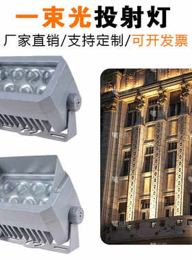一束光聚光灯远射光束灯投射灯