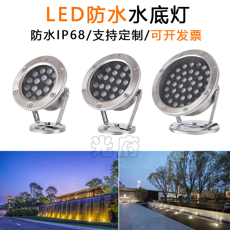 led水下灯水底灯防水假山渔池景观灯户外公园七彩射灯IP68喷泉灯
