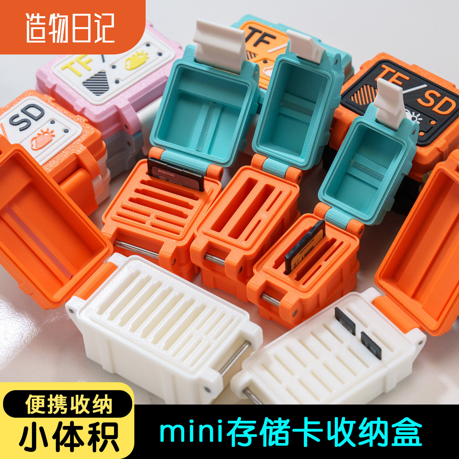 相机SD卡TF卡便携迷你收纳盒Type A存储卡盒CFE-B存储卡盒定制