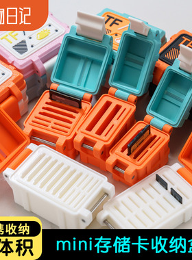 相机内存卡SD卡TF卡便携迷你收纳盒CFA存储卡盒CFB存储卡收纳包
